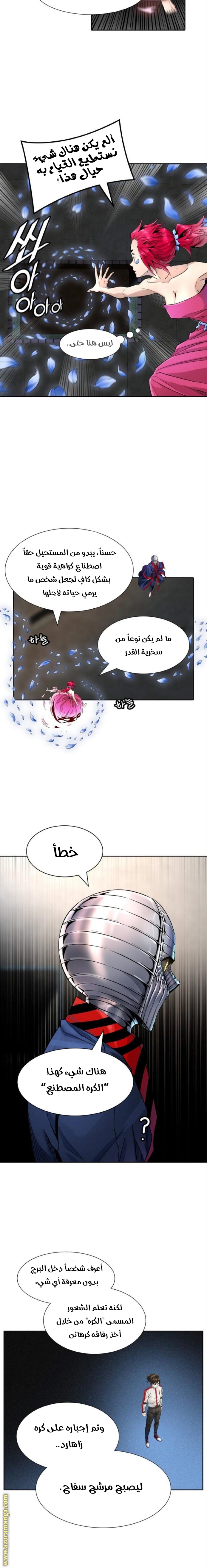 Tower of God S3: Chapter 82 - Page 11