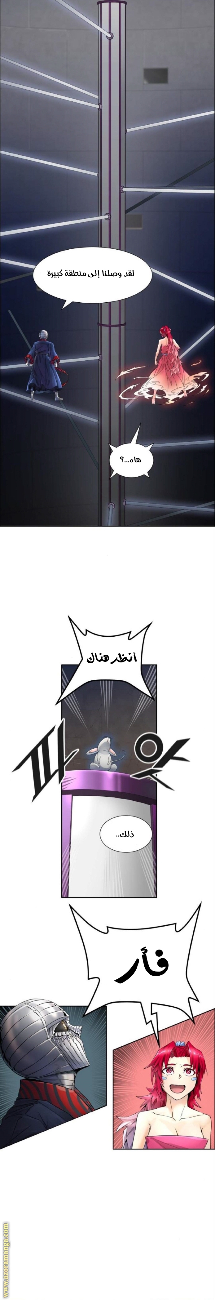 Tower of God S3: Chapter 82 - Page 14