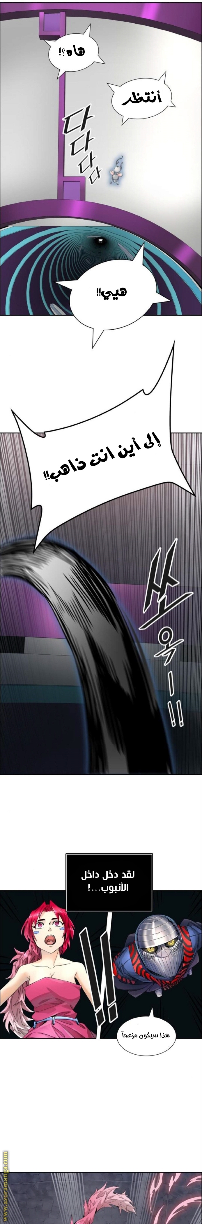 Tower of God S3: Chapter 82 - Page 15