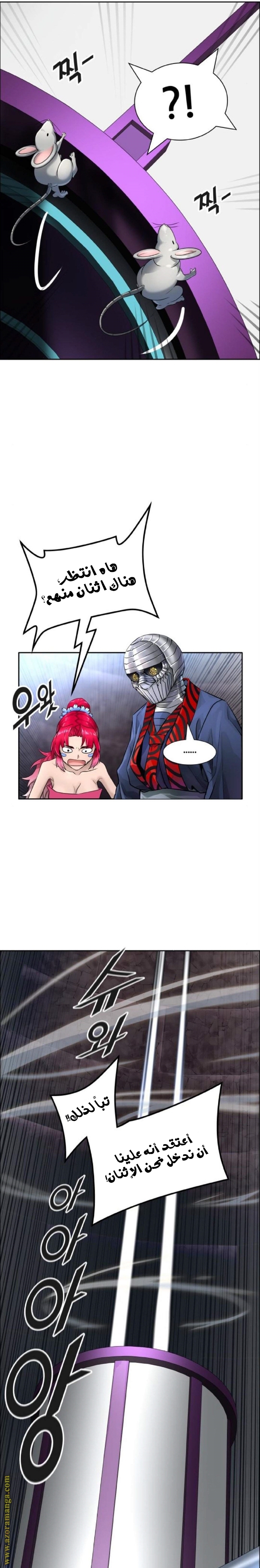 Tower of God S3: Chapter 82 - Page 17