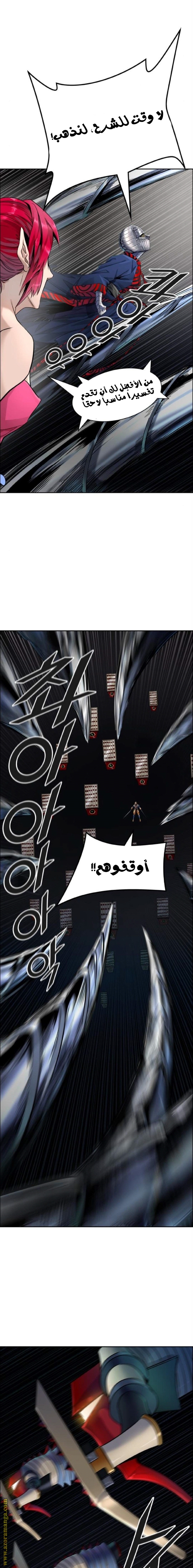 Tower of God S3: Chapter 82 - Page 25