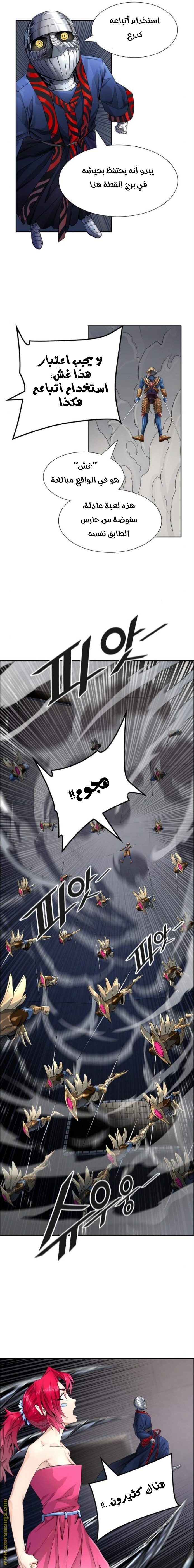 Tower of God S3: Chapter 82 - Page 28