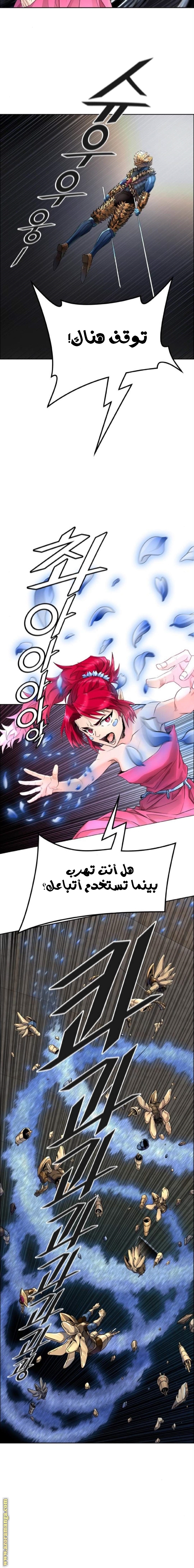 Tower of God S3: Chapter 82 - Page 29