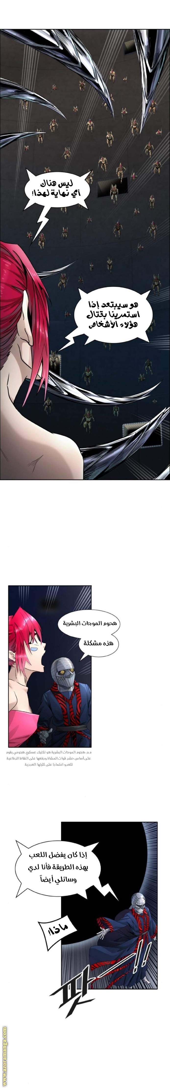 Tower of God S3: Chapter 82 - Page 31