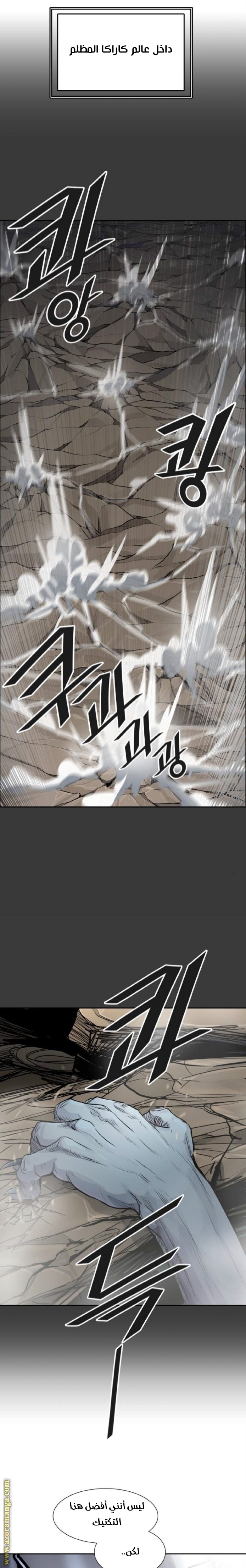 Tower of God S3: Chapter 82 - Page 32