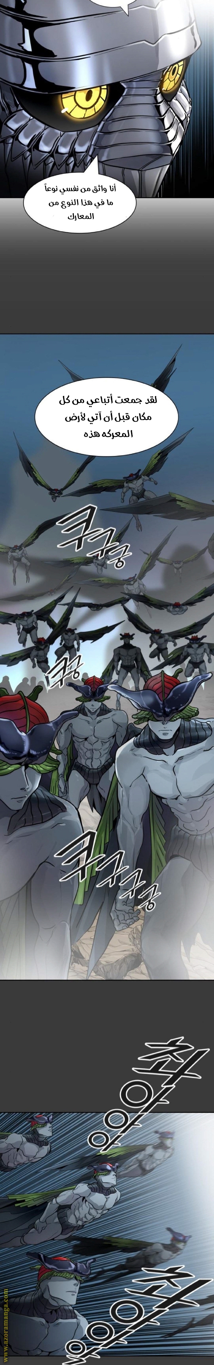 Tower of God S3: Chapter 82 - Page 33