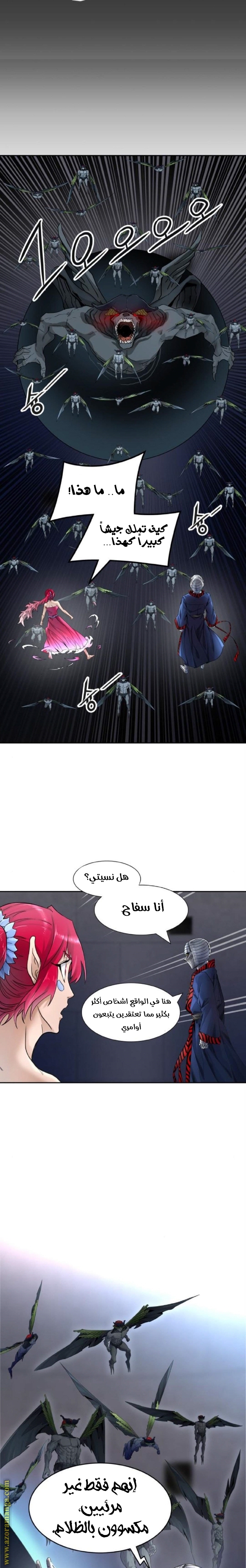 Tower of God S3: Chapter 82 - Page 34