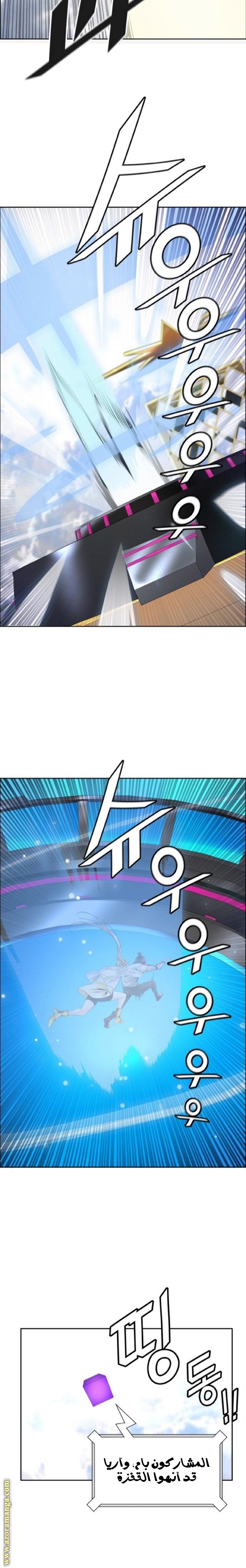 Tower of God S3: Chapter 82 - Page 36