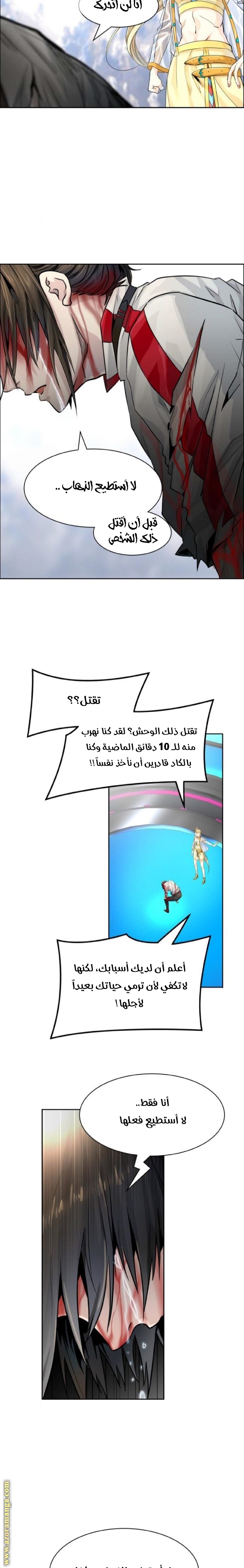 Tower of God S3: Chapter 82 - Page 40