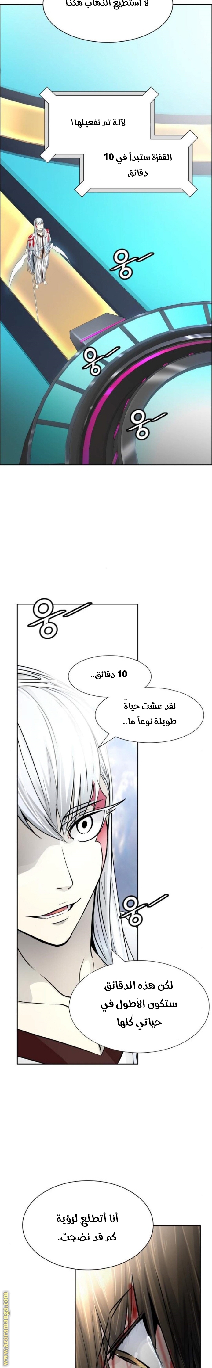 Tower of God S3: Chapter 82 - Page 41