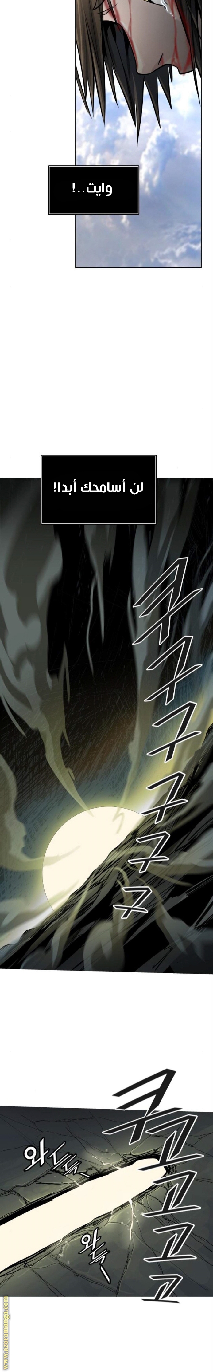 Tower of God S3: Chapter 82 - Page 42