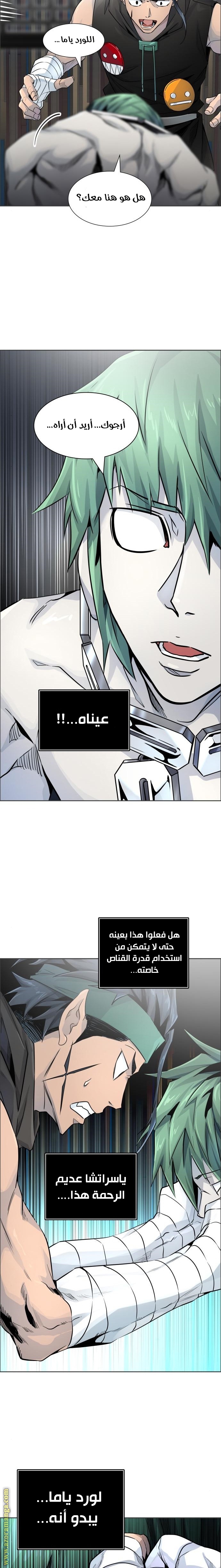 Tower of God S3: Chapter 83 - Page 4