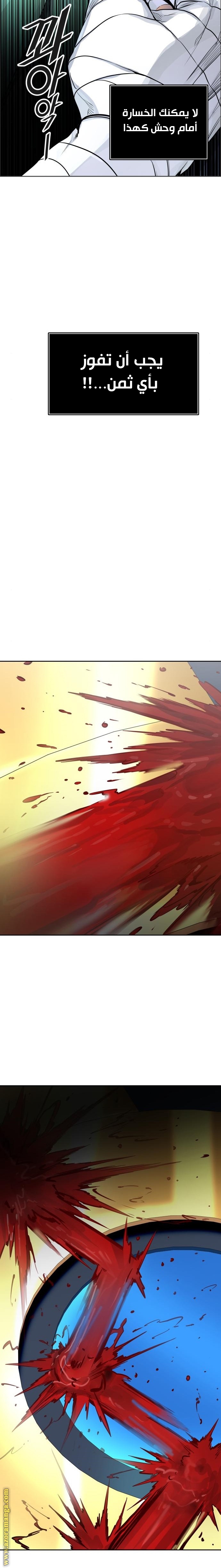 Tower of God S3: Chapter 83 - Page 5