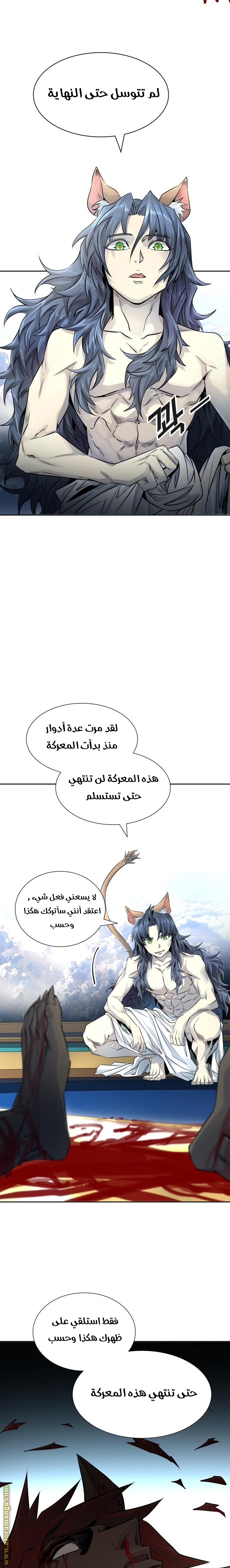 Tower of God S3: Chapter 83 - Page 7