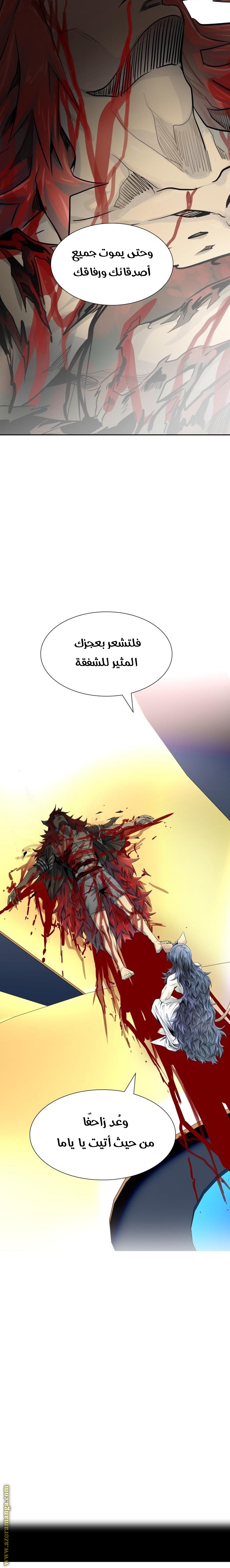 Tower of God S3: Chapter 83 - Page 8