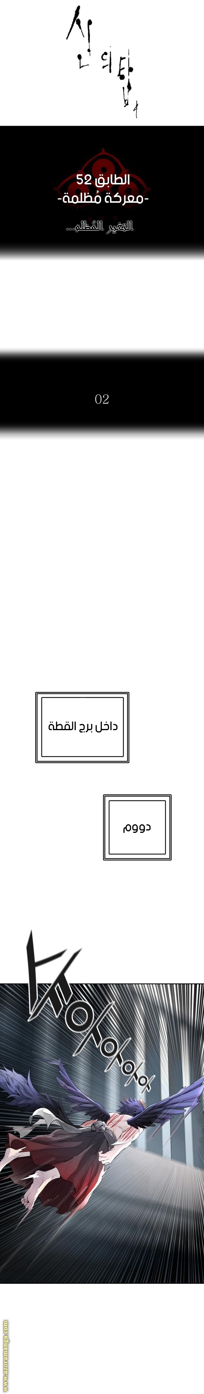 Tower of God S3: Chapter 83 - Page 9