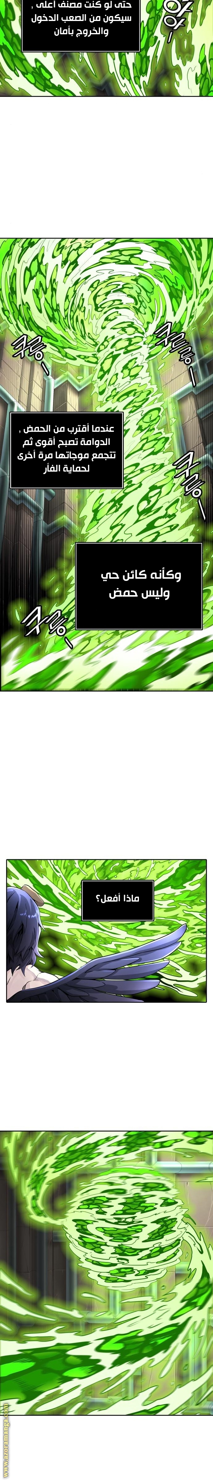 Tower of God S3: Chapter 83 - Page 14