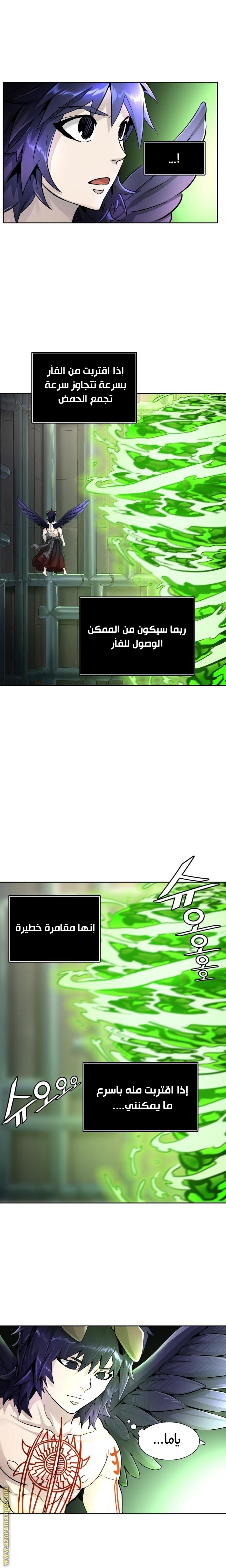 Tower of God S3: Chapter 83 - Page 15