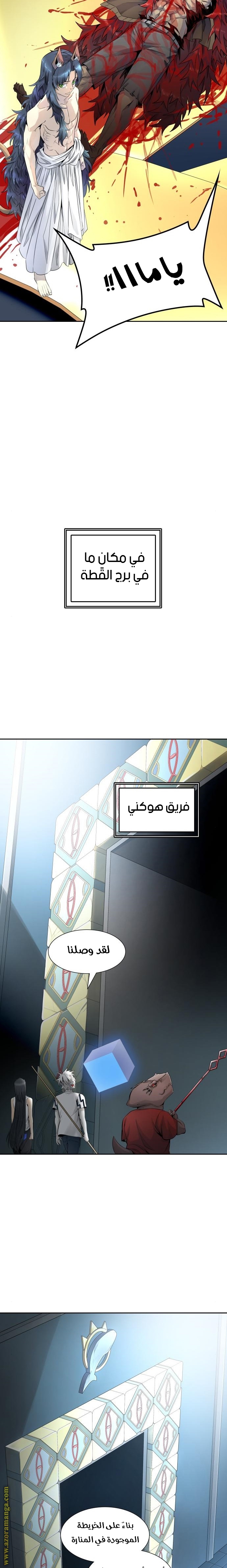 Tower of God S3: Chapter 83 - Page 21