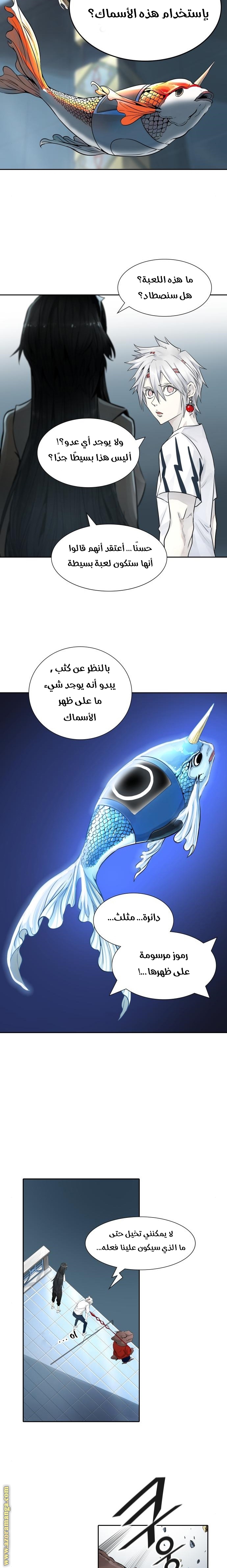 Tower of God S3: Chapter 83 - Page 24