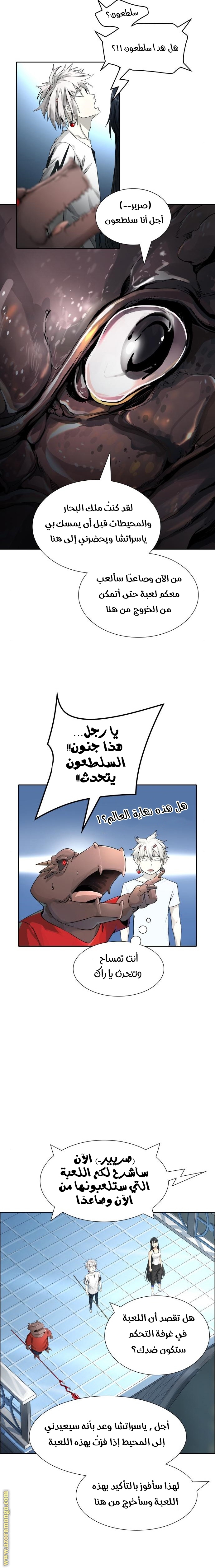 Tower of God S3: Chapter 83 - Page 26