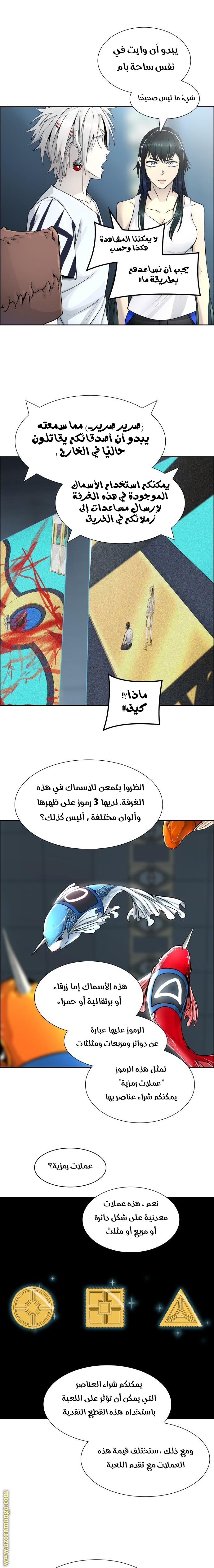 Tower of God S3: Chapter 83 - Page 28