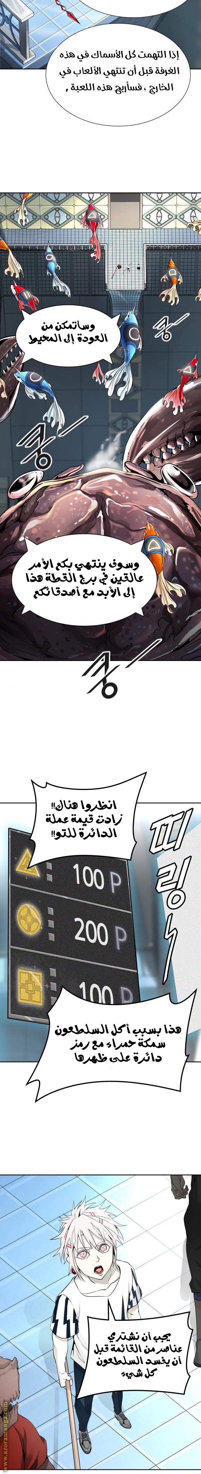 Tower of God S3: Chapter 83 - Page 32