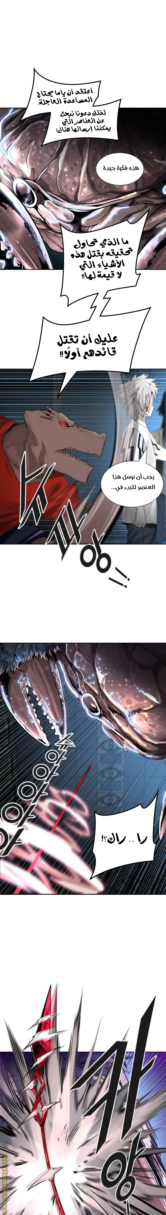 Tower of God S3: Chapter 83 - Page 33