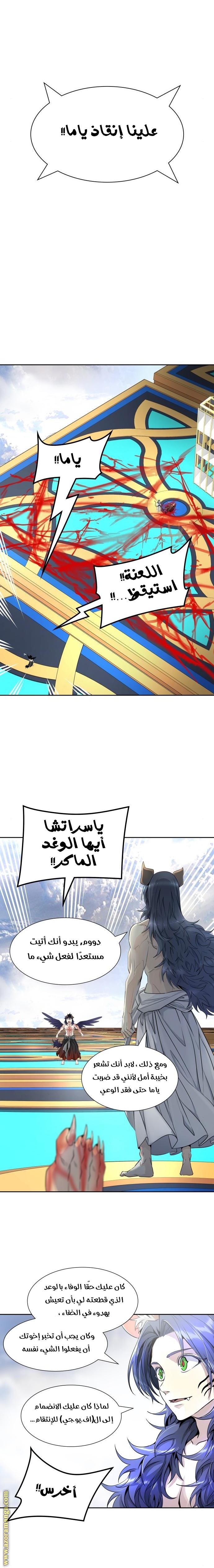 Tower of God S3: Chapter 83 - Page 35