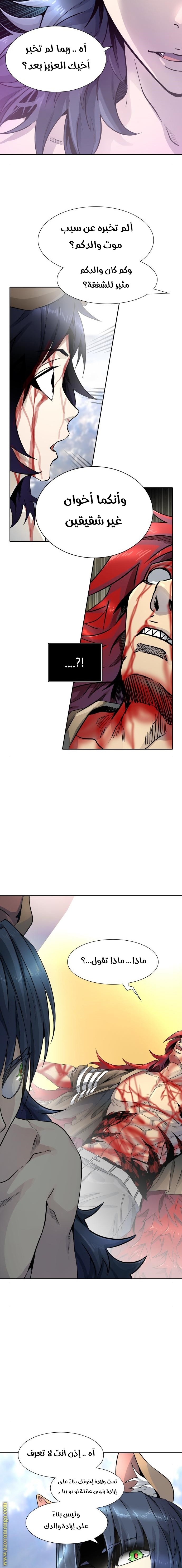 Tower of God S3: Chapter 83 - Page 37