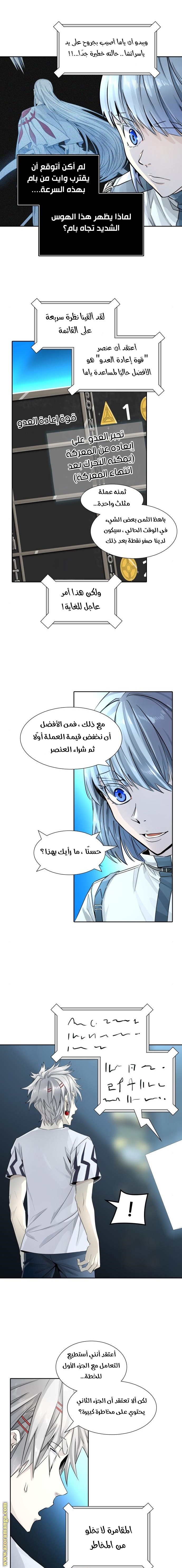 Tower of God S3: Chapter 83 - Page 39