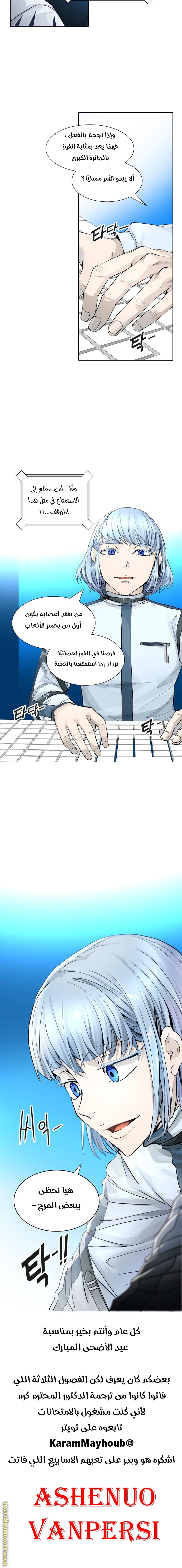 Tower of God S3: Chapter 83 - Page 40