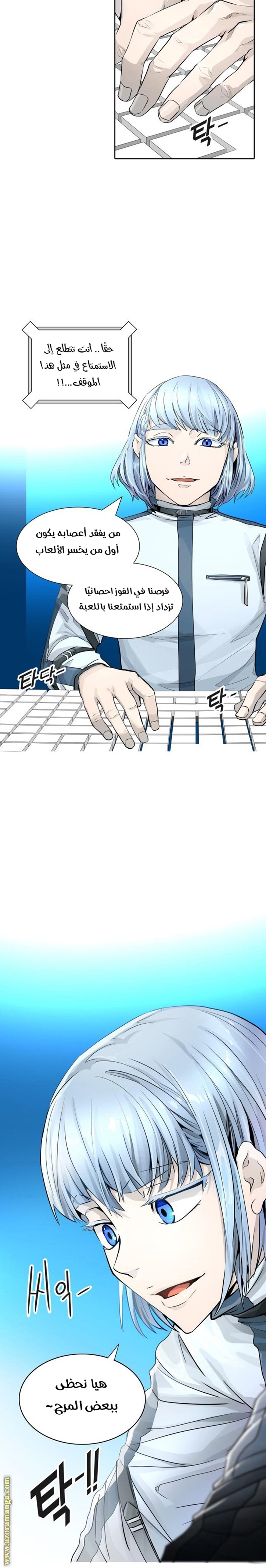 Tower of God S3: Chapter 84 - Page 3