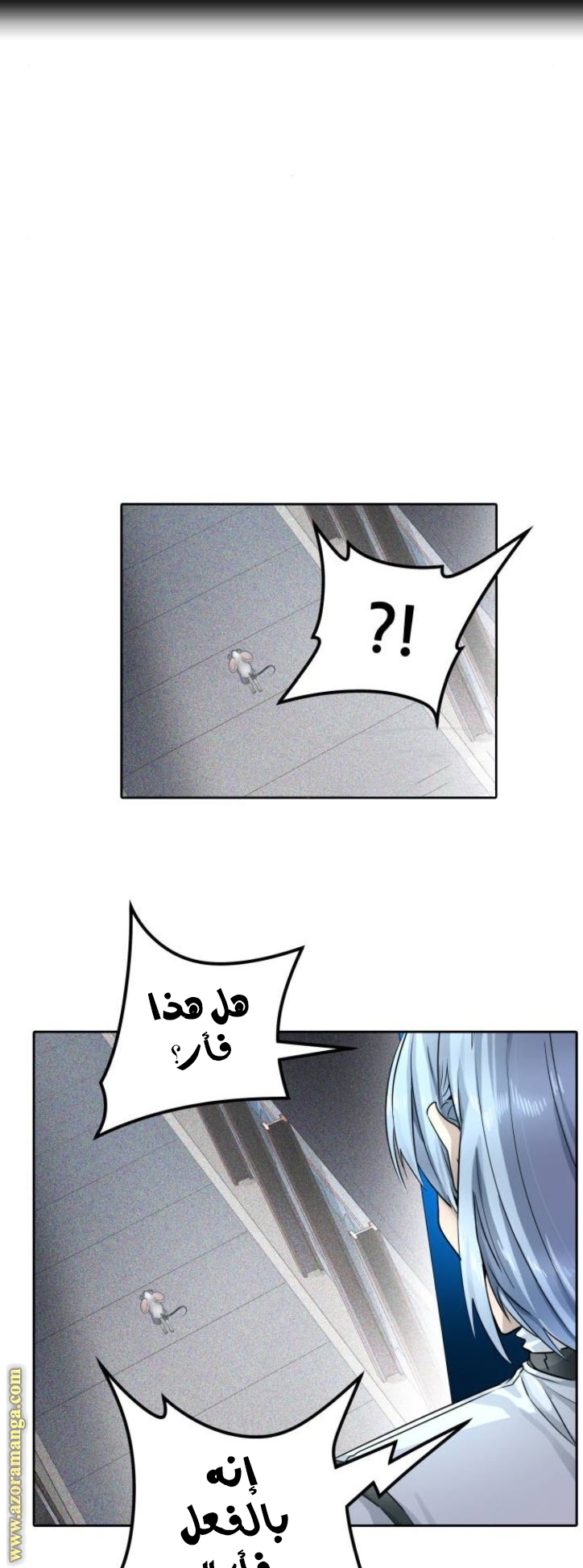 Tower of God S3: Chapter 84 - Page 5