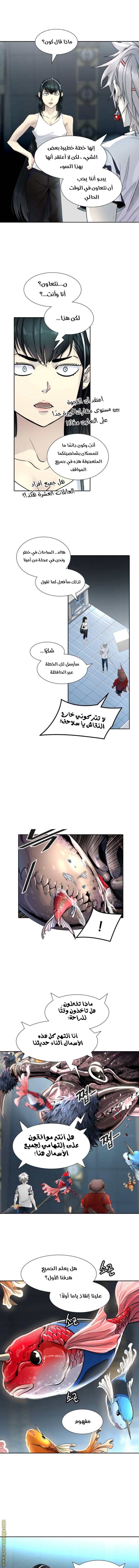 Tower of God S3: Chapter 84 - Page 7