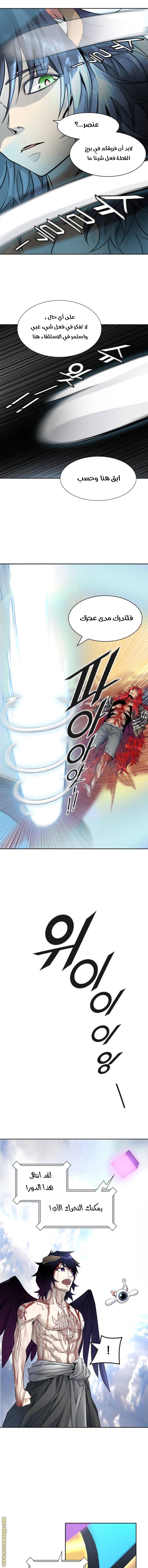 Tower of God S3: Chapter 84 - Page 14