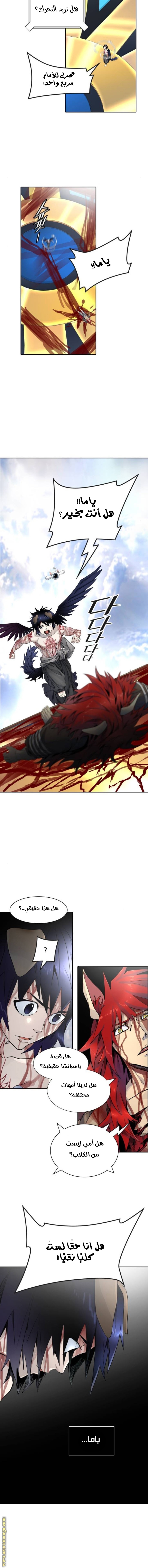 Tower of God S3: Chapter 84 - Page 15