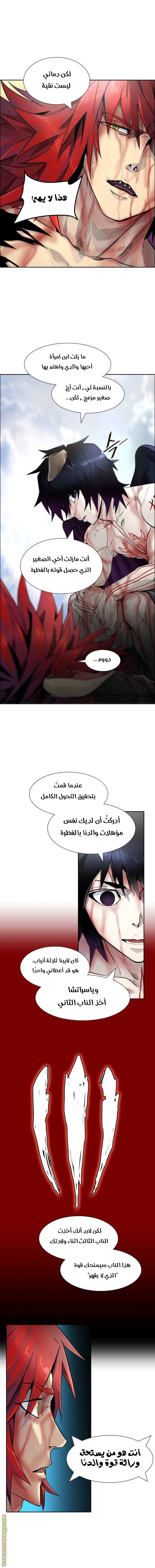 Tower of God S3: Chapter 84 - Page 20