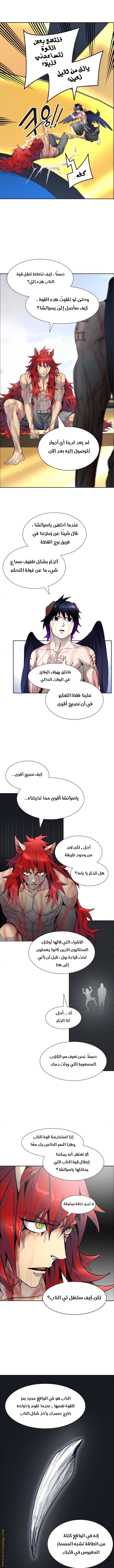 Tower of God S3: Chapter 84 - Page 22