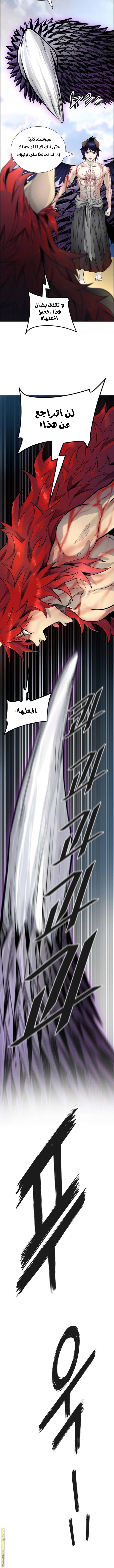 Tower of God S3: Chapter 84 - Page 24