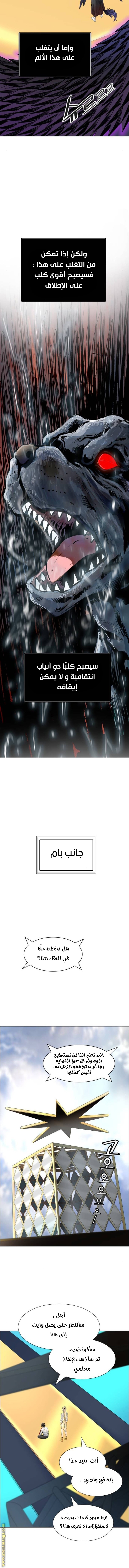 Tower of God S3: Chapter 84 - Page 26