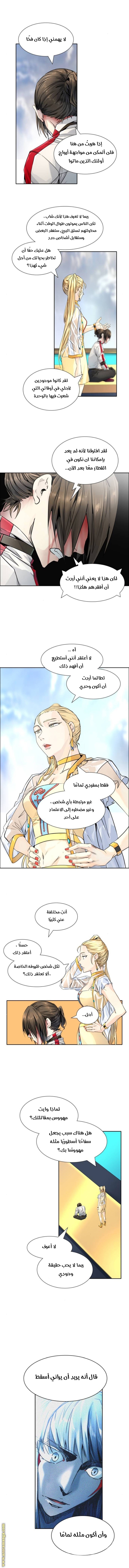 Tower of God S3: Chapter 84 - Page 27