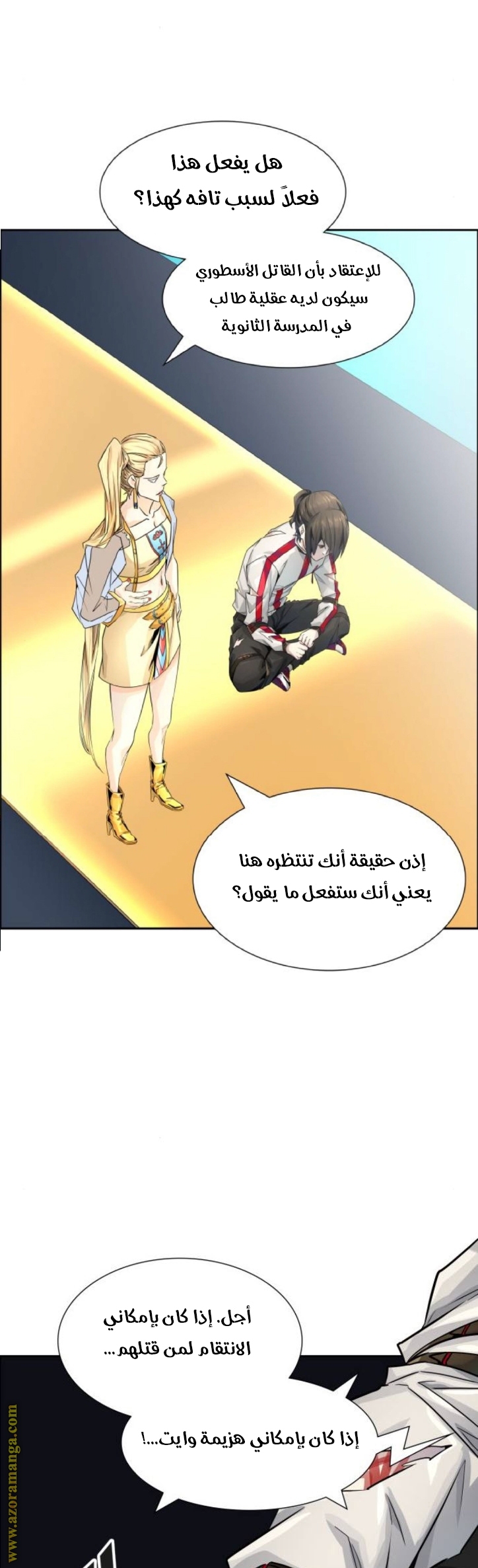 Tower of God S3: Chapter 84 - Page 28