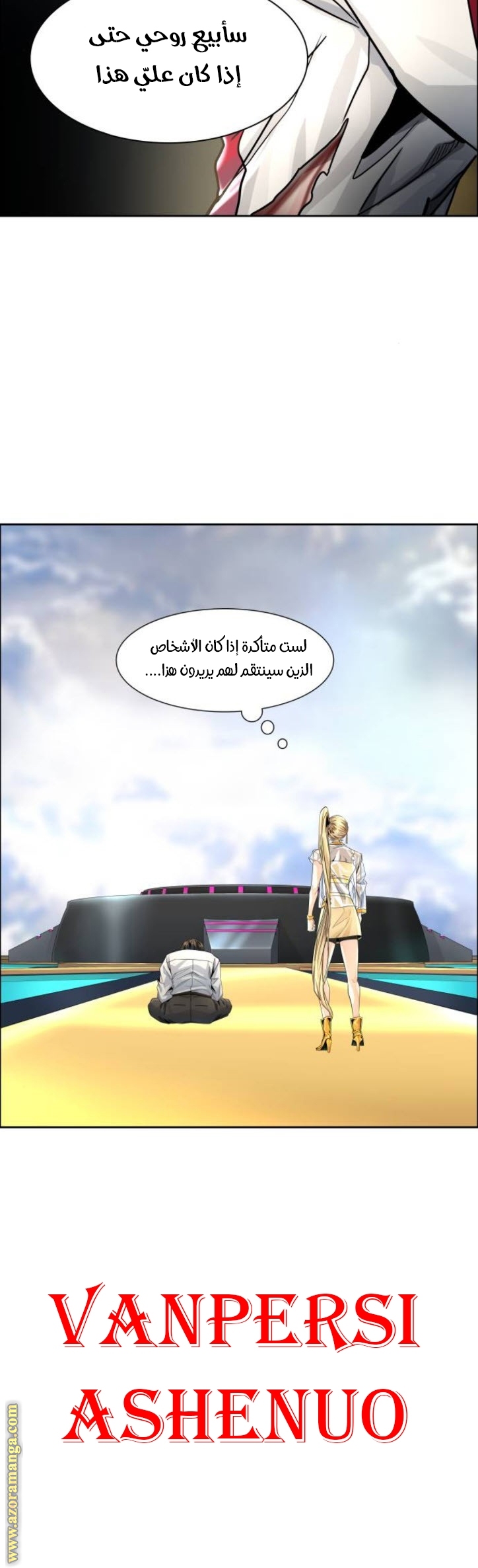 Tower of God S3: Chapter 84 - Page 30