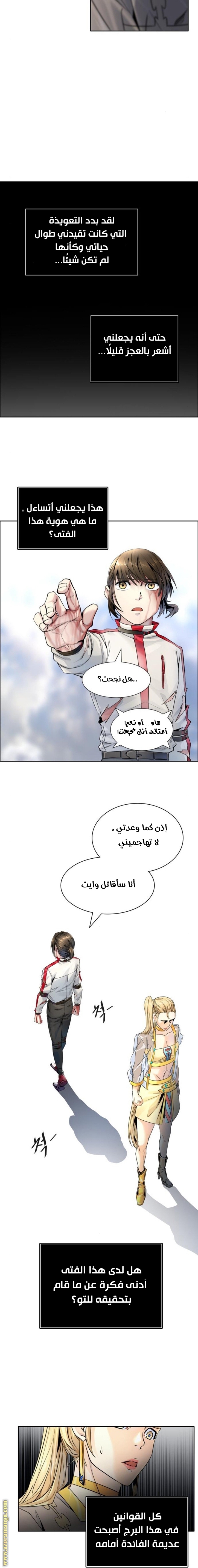 Tower of God S3: Chapter 85 - Page 5