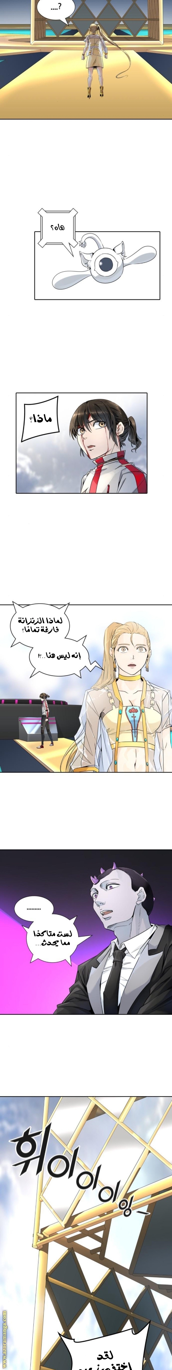 Tower of God S3: Chapter 85 - Page 9