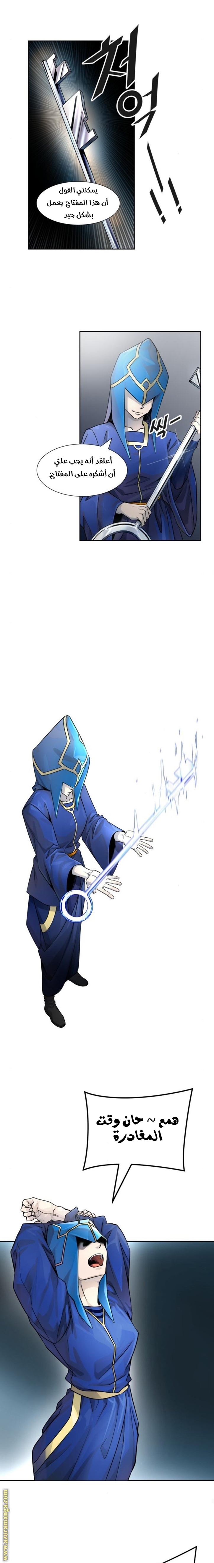 Tower of God S3: Chapter 85 - Page 11