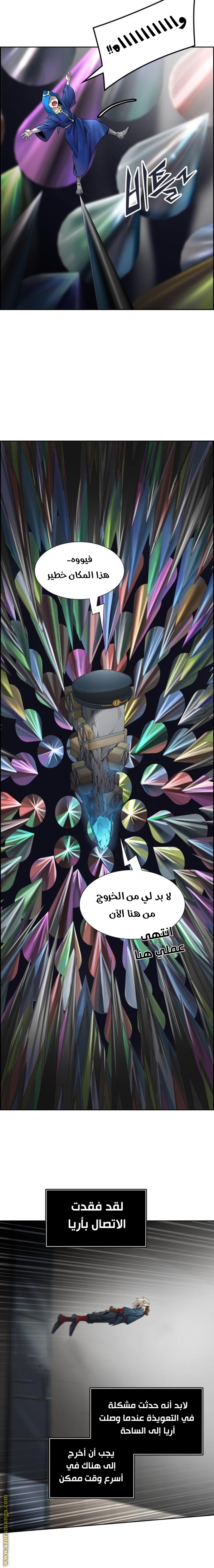 Tower of God S3: Chapter 85 - Page 12