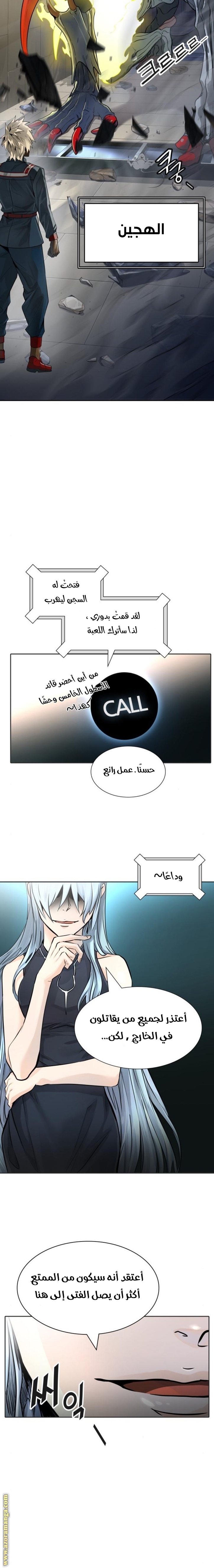 Tower of God S3: Chapter 85 - Page 16