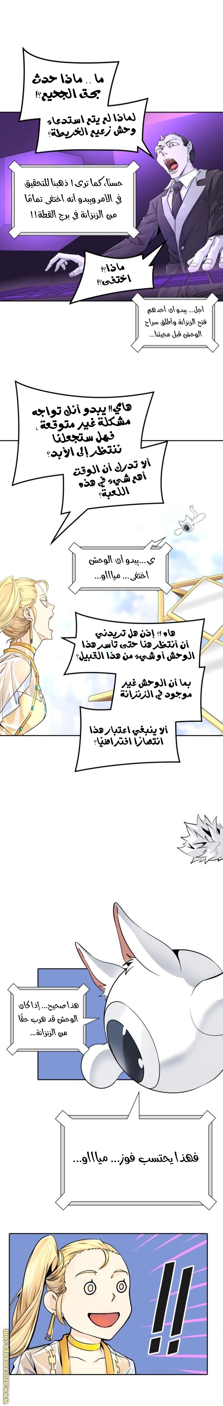 Tower of God S3: Chapter 85 - Page 21